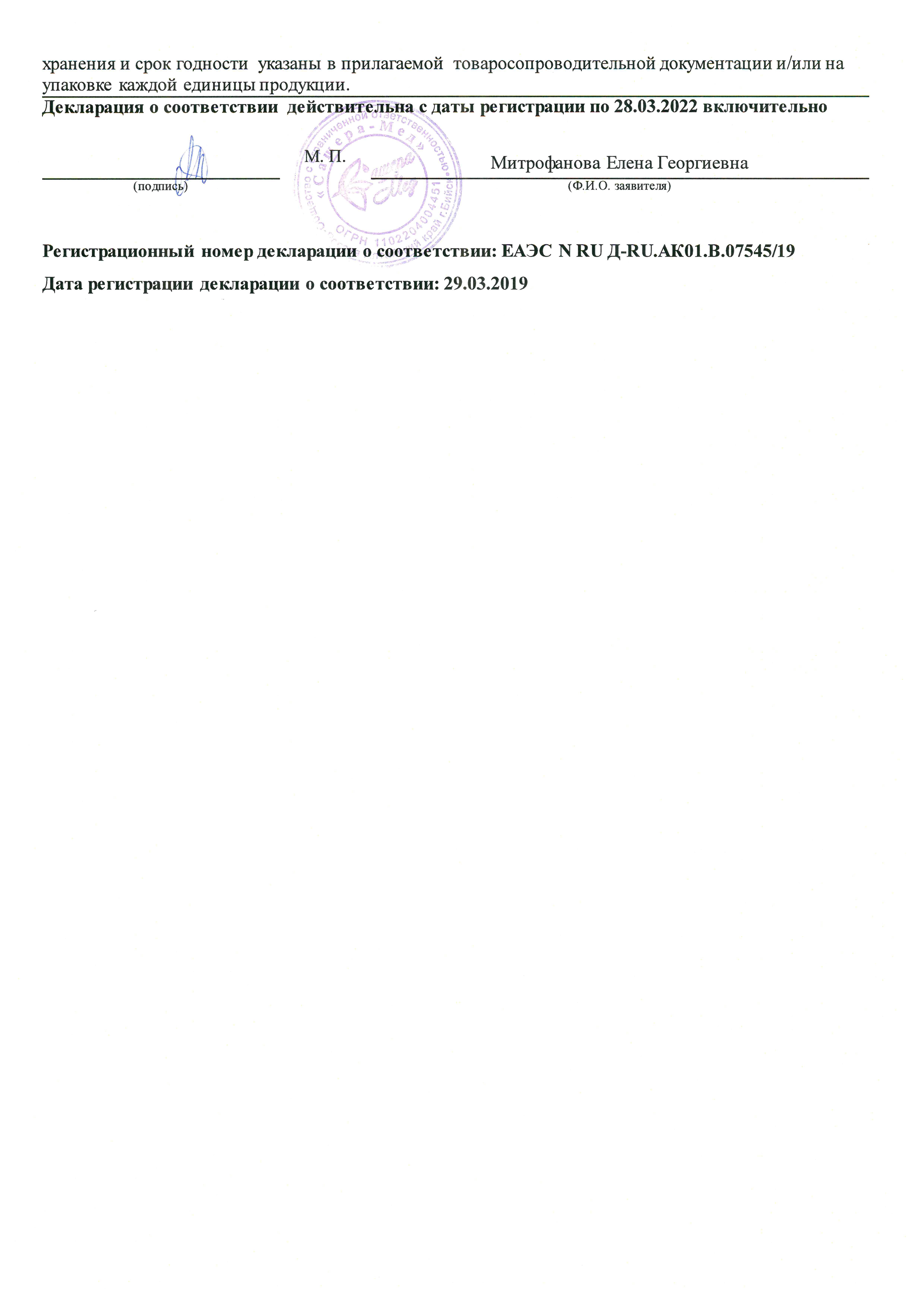 картинка Гельминоль Gelminol - противопаразитарное средство, капли 10 мл + 5 саше по 5 г от магазина Панацея в Красноярске