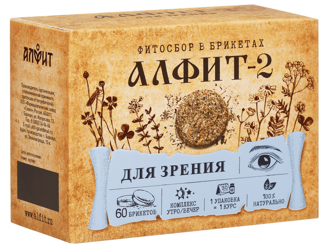 картинка Алфит - 2 Для улучшения зрения, 60 брикетов по 2 г от магазина Панацея в Красноярске