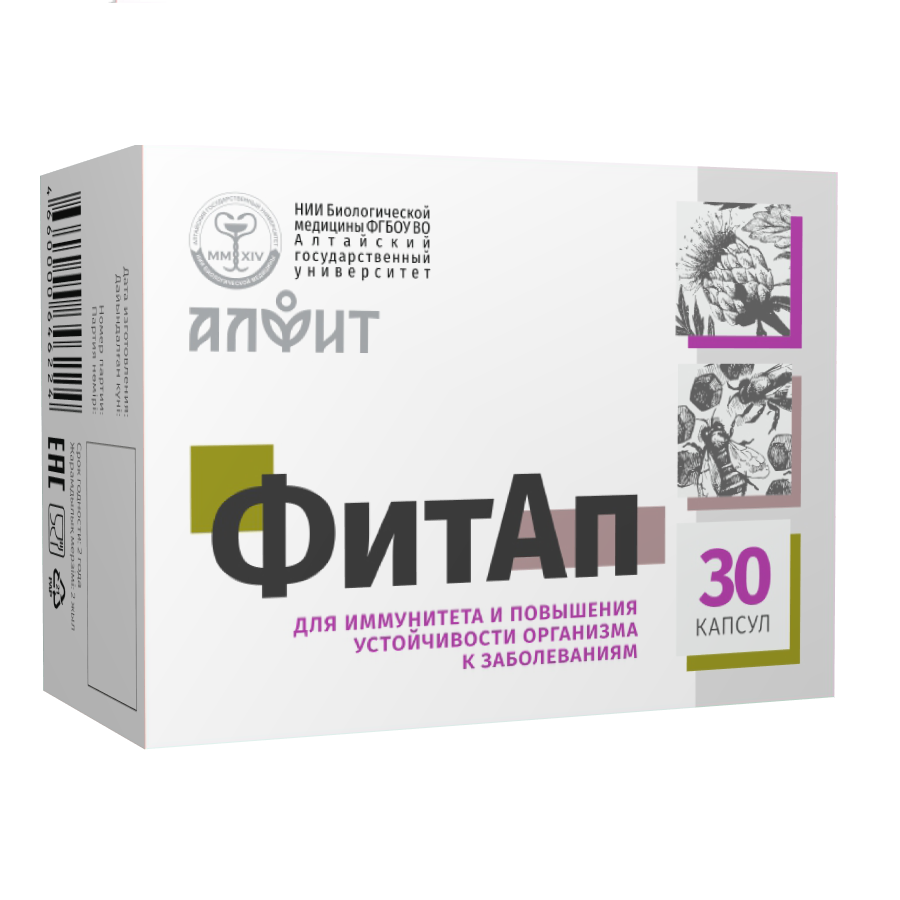 картинка ФитАп - для иммунитета, 30 капсул от магазина Панацея в Красноярске