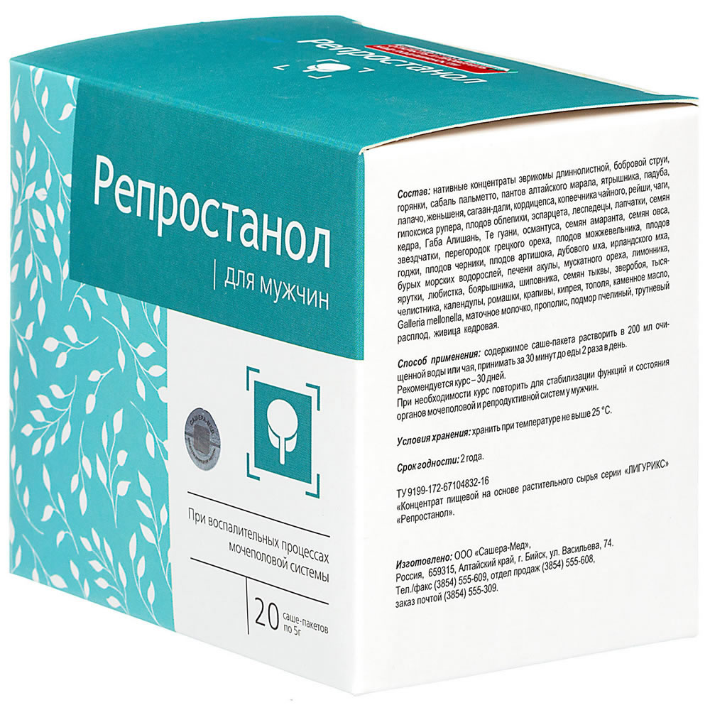 картинка Репростанол для мужчин, 20 саше-пакетов от магазина Панацея в Красноярске