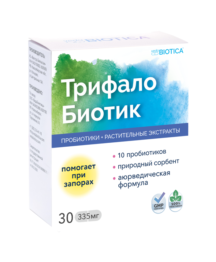картинка ТрифалоБиотик - фитобиотик нового поколения, 30 капсул от магазина Панацея в Красноярске