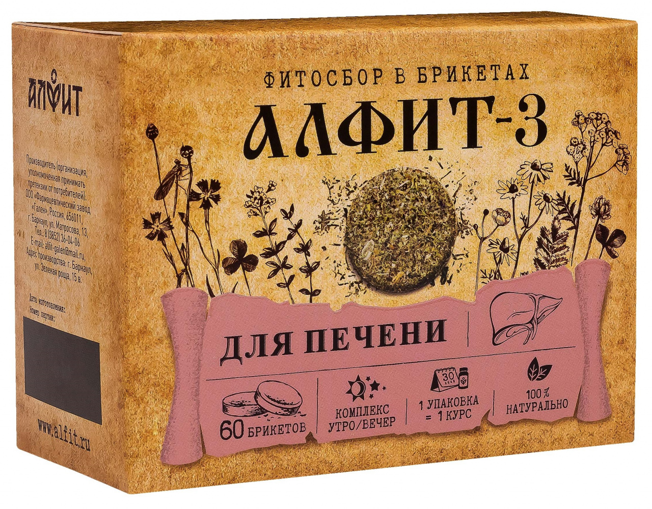 картинка Алфит - 3 Печеночный, 60 брикетов по 2 г от магазина Панацея в Красноярске