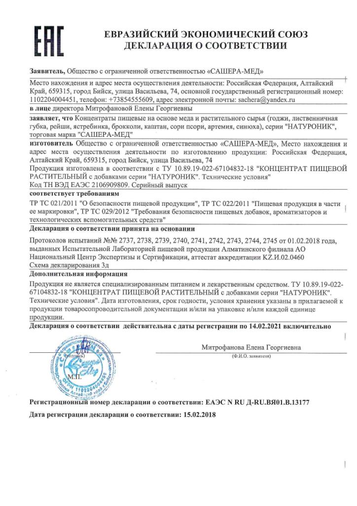 картинка Натуроник брокколи - при мастопатии и эндометриозе, 30 капсул от магазина Панацея в Красноярске