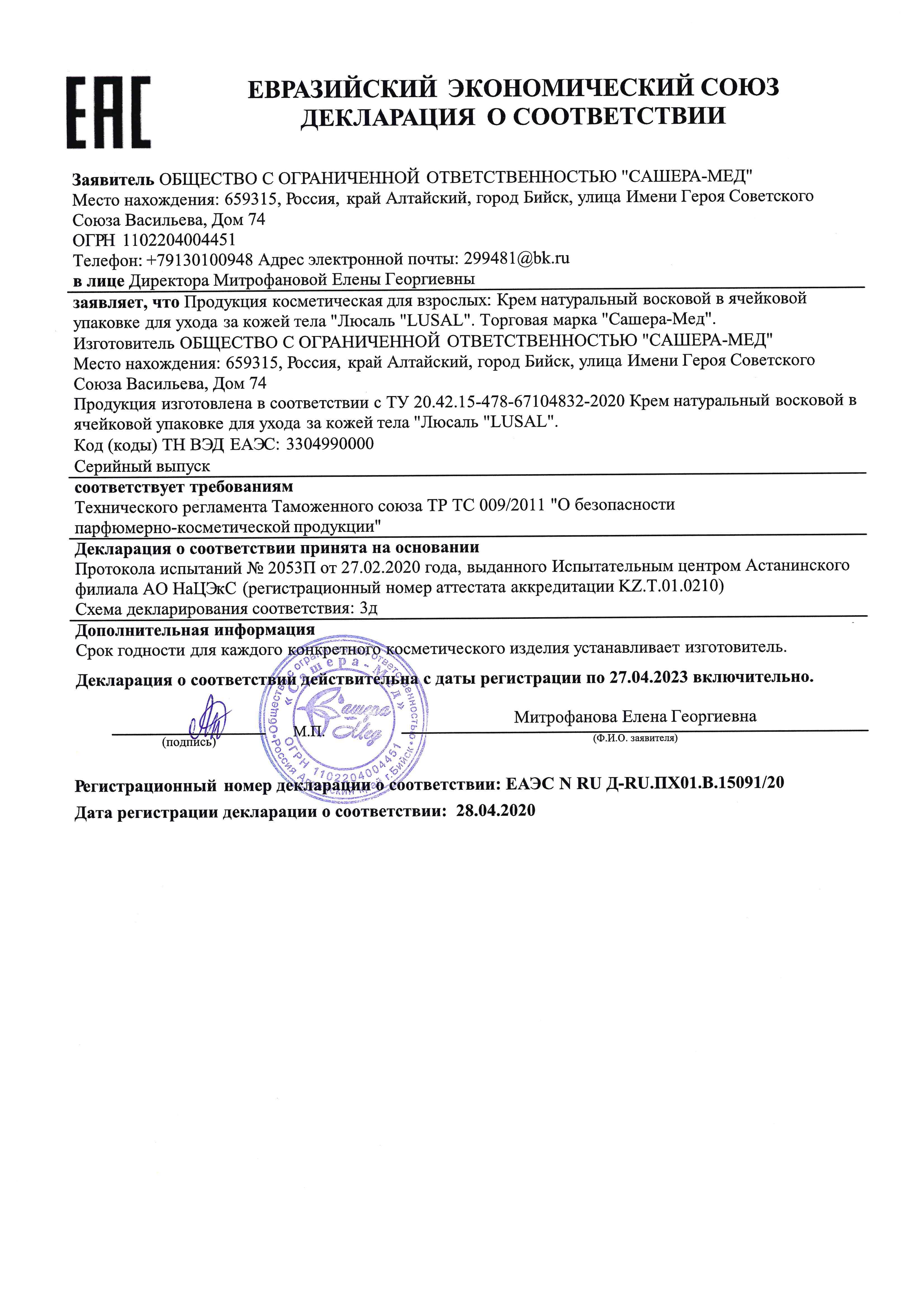 картинка Люсаль суппозитории - при воспалительных процессах и нарушении эндометрия, 10 шт от магазина Панацея в Красноярске